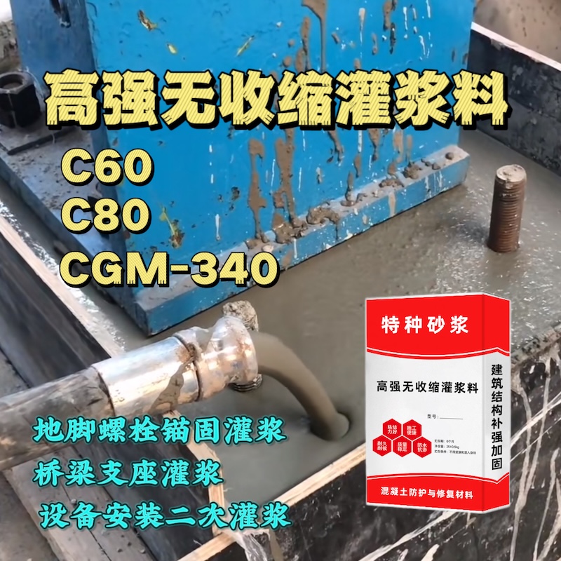 弥渡灌浆料施工需要振捣吗？